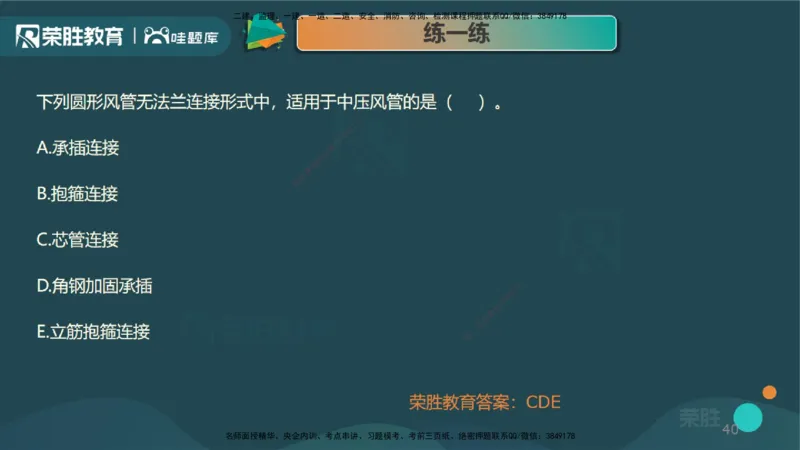 3.3通风与空调工程施工技术1（PPT版）_2026年一级建造师_2026年一建机电_2025年一建机电SVIP_02-基础精讲✿高端面授✿深度强化_12-机电《教材精讲班》王峰RS推荐_讲义