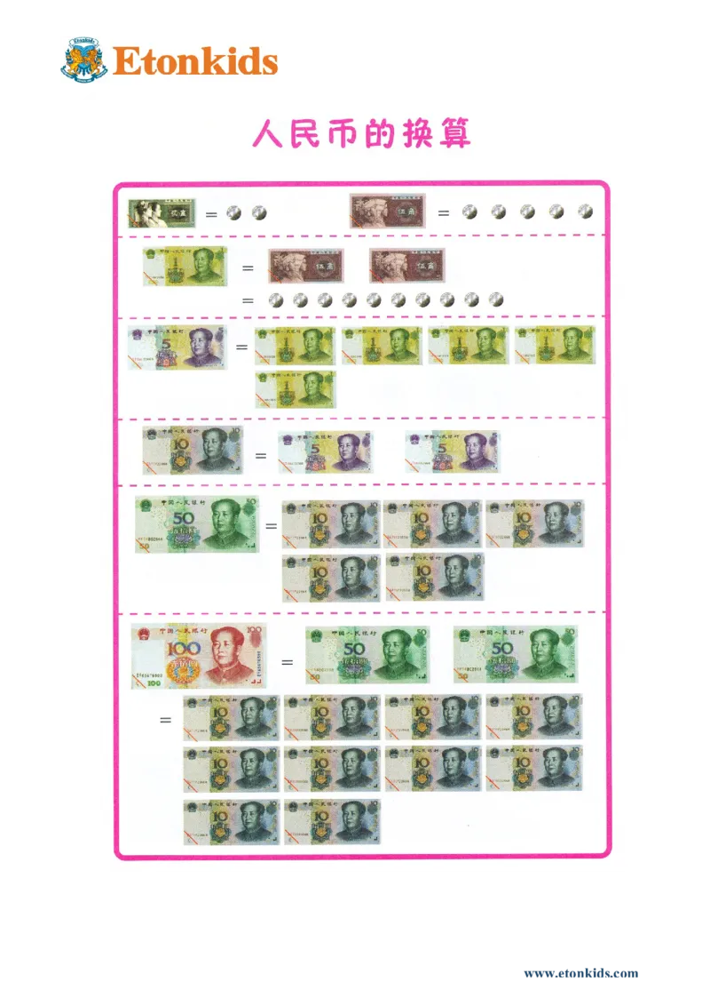 p80运用-人民币换算_幼小衔接全套_7.幼小衔接全套_22、幼小衔接教材_数学幼小衔接教师参考用书word（数学）