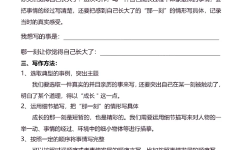 5年级下同步作文分句仿写38页_A016天天小练笔_5下天天小练笔
