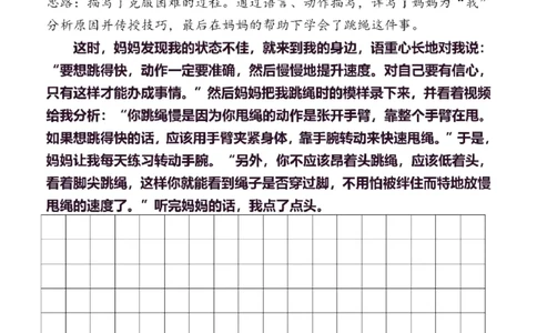 5年级下同步作文分句仿写38页_A016天天小练笔_5下天天小练笔