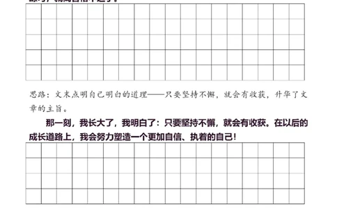 5年级下同步作文分句仿写38页_A016天天小练笔_5下天天小练笔