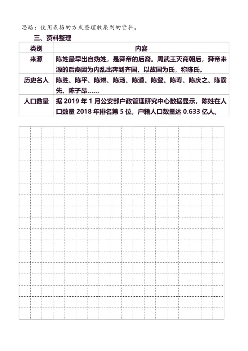 5年级下同步作文分句仿写38页_A016天天小练笔_5下天天小练笔