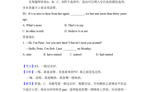 2018年高考英语试卷（北京）（机考无听力）（解析卷）_英语历年高考真题_新&middot;PDF版2008-2025&middot;高考英语真题_英语（按年份分类）2008-2025_2018&middot;高考英语真题