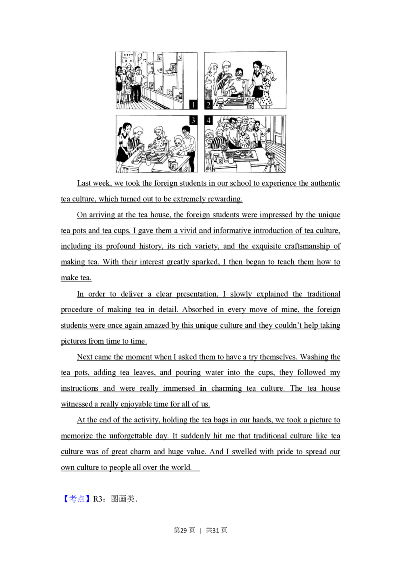 2018年高考英语试卷（北京）（机考无听力）（解析卷）_英语历年高考真题_新&middot;PDF版2008-2025&middot;高考英语真题_英语（按年份分类）2008-2025_2018&middot;高考英语真题