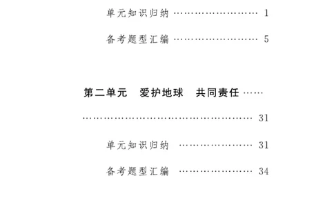 速记速查-道德6年级下册_2024年人教版小学数学一二三四五六年级上册下册期中期末试a0747_小学全科《同步练习+精品试卷》打包下载（1-6年级单元月考期中期末试卷）_小学道德与法治