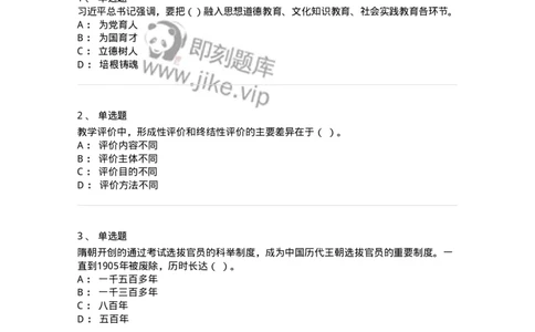 204-2024年军队文职考试《教育学》真题-137290_军队文职(1)_01.军队文职真题-专业课_（全）版本一（历年真题+章节练习+模拟题）_教育学(军队文职)_历年真题_纯题目