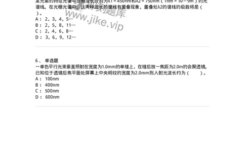 310405-第五章　光的衍射-174209_军队文职(1)_01.军队文职真题-专业课_（全）版本一（历年真题+章节练习+模拟题）_物理(军队文职)_章节练习_纯题目
