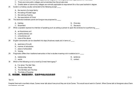 2019年军队文职《专业科目》外国语言文学类&mdash;英语试题_军队文职(1)_01.军队文职真题-专业课_（全）版本一（历年真题+章节练习+模拟题）_英语言文学(军队文职)_历年真题