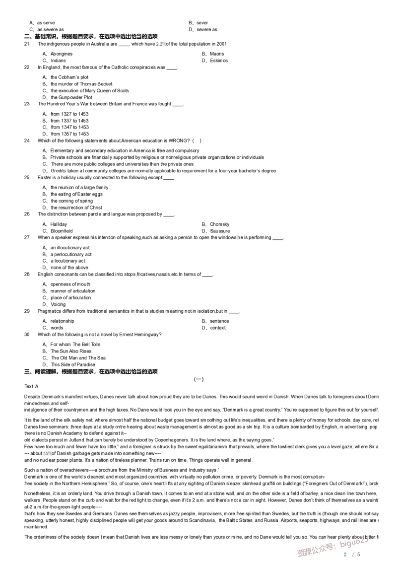 2019年军队文职《专业科目》外国语言文学类&mdash;英语试题_军队文职(1)_01.军队文职真题-专业课_（全）版本一（历年真题+章节练习+模拟题）_英语言文学(军队文职)_历年真题