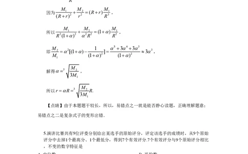 2019年高考数学试卷（理）（新课标Ⅱ）（解析卷）_历年高考真题合集_数学历年高考真题_新&middot;PDF版2008-2025&middot;高考数学真题_数学（按省份分类）2008-2025_2008-2025&middot;（海南）数学高考真题