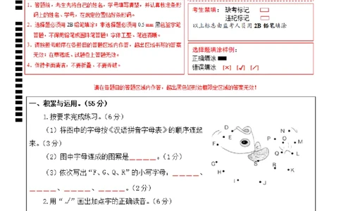 1096第一次月考（第一二单元）（答题卡）_20250314094948_一年级上下册资料_一年级下册小红书同款资料_一下数学