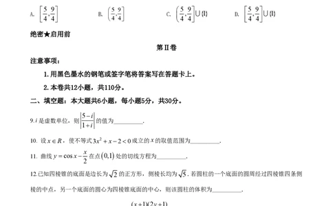 2019年高考数学试卷（文）（天津）（解析卷）_历年高考真题合集_数学历年高考真题_新&middot;PDF版2008-2025&middot;高考数学真题_数学（按试卷类型分类）2008-2025_自主命题卷&middot;数学（2008-2025）