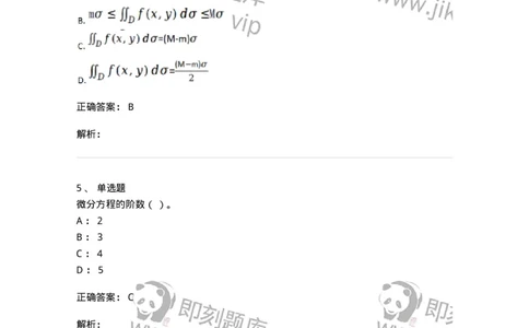 117-2023年军队文职考试《数学1》真题-137395_军队文职(1)_01.军队文职真题-专业课_（全）版本一（历年真题+章节练习+模拟题）_数学1(军队文职)_历年真题_题目+解析