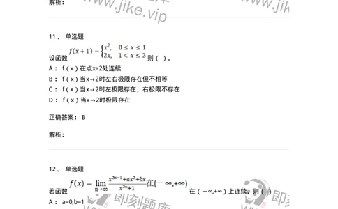 117-2023年军队文职考试《数学1》真题-137395_军队文职(1)_01.军队文职真题-专业课_（全）版本一（历年真题+章节练习+模拟题）_数学1(军队文职)_历年真题_题目+解析