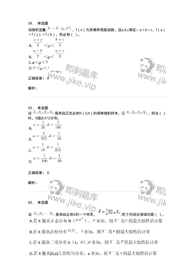 117-2023年军队文职考试《数学1》真题-137395_军队文职(1)_01.军队文职真题-专业课_（全）版本一（历年真题+章节练习+模拟题）_数学1(军队文职)_历年真题_题目+解析