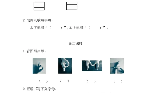 09、汉语拼音3bpmf课时练_一年级上下册资料_小学一年级学习资料-25年更新版_1-01、小学一年级语文上册_02、课时练习_课时练第1套