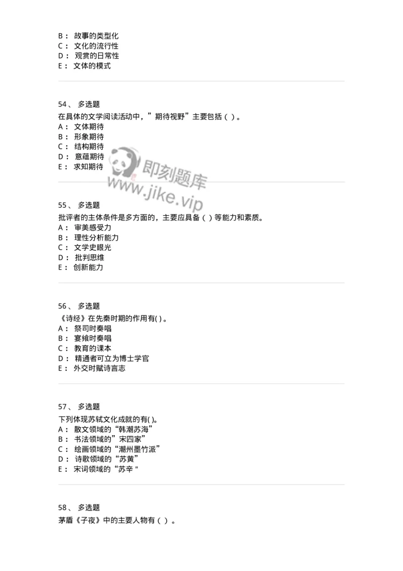 126-2016年军队文职考试《汉语言文学》真题-137686_军队文职(1)_01.军队文职真题-专业课_（全）版本一（历年真题+章节练习+模拟题）_汉语言文学(军队文职)_历年真题_纯题目