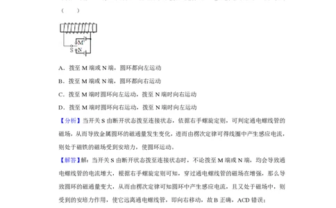2020年高考物理试卷（新课标Ⅲ）（解析卷）_物理历年高考真题_新&middot;PDF版2008-2025&middot;高考物理真题_物理（按省份分类）2008-2025_2008-2025&middot;（广西）物理高考真题