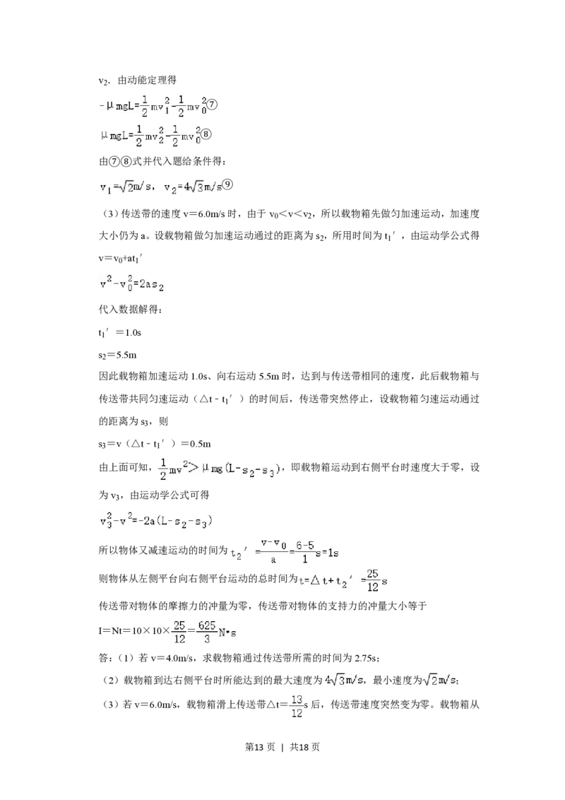 2020年高考物理试卷（新课标Ⅲ）（解析卷）_物理历年高考真题_新&middot;PDF版2008-2025&middot;高考物理真题_物理（按省份分类）2008-2025_2008-2025&middot;（广西）物理高考真题