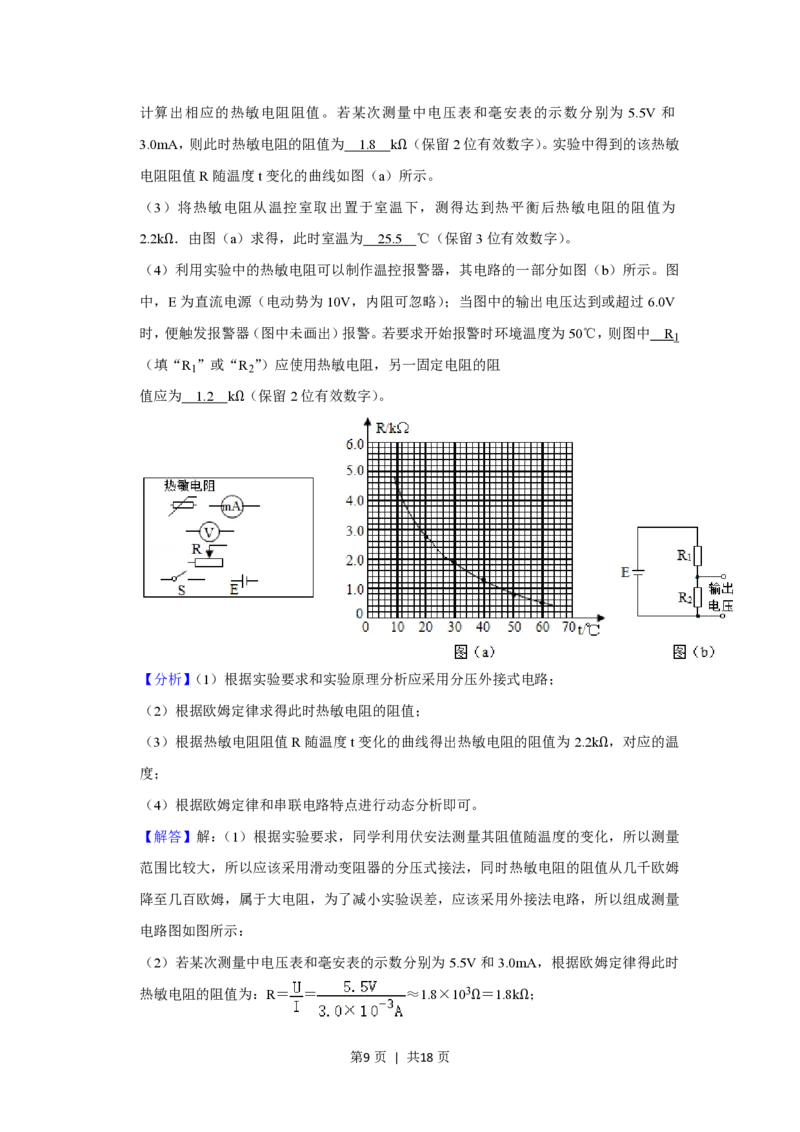 2020年高考物理试卷（新课标Ⅲ）（解析卷）_物理历年高考真题_新&middot;PDF版2008-2025&middot;高考物理真题_物理（按省份分类）2008-2025_2008-2025&middot;（广西）物理高考真题