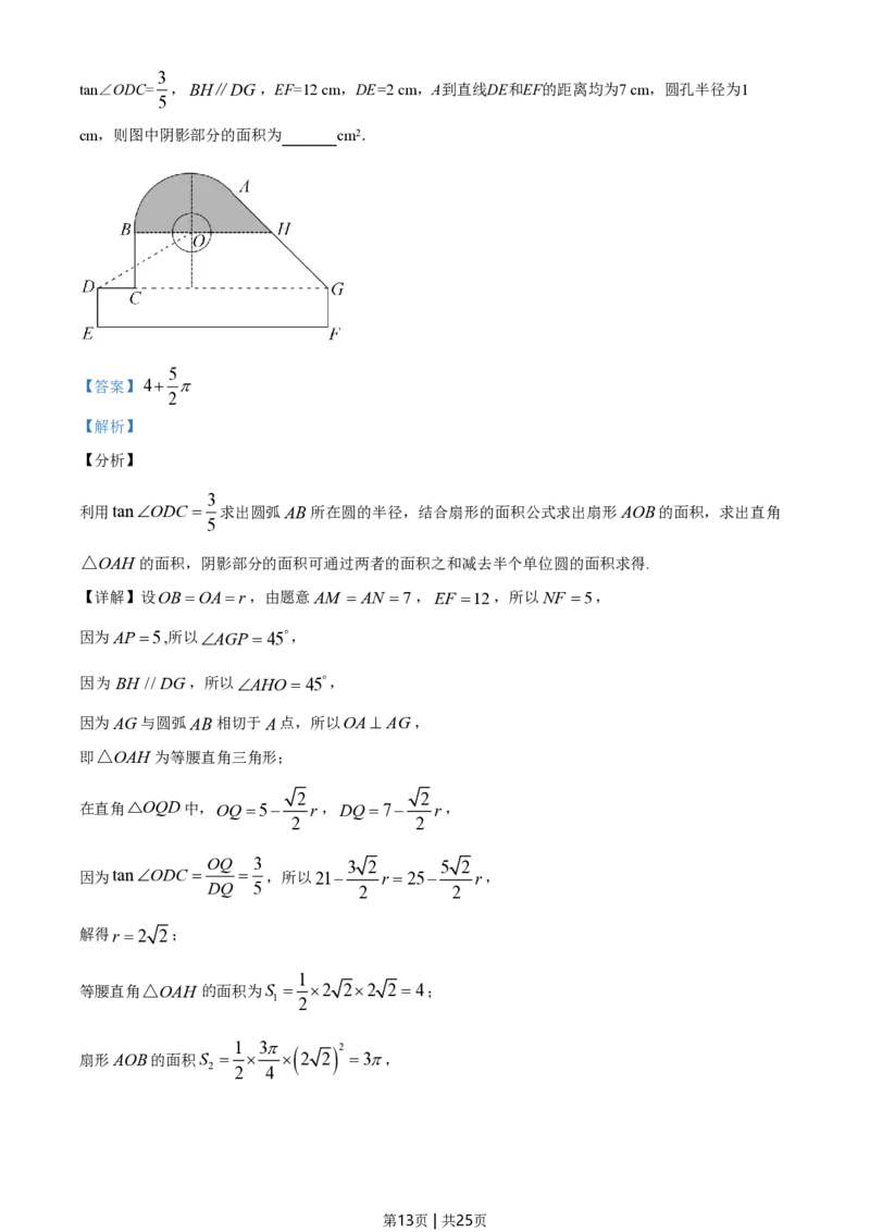 2020年高考数学试卷（新高考Ⅱ卷）（海南）（解析卷）_历年高考真题合集_数学历年高考真题_新&middot;PDF版2008-2025&middot;高考数学真题_数学（按年份分类）2008-2025_2020&middot;高考数学真题