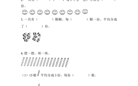 2.11解决问题_二年级上下册资料_小学二年级学习资料-25年更新版_2-03、小学二年级数学上册_2-3-2、练习题、作业、试题、试卷_北京课改版_一课一练