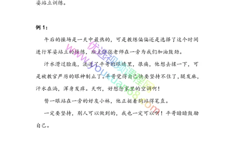 15.环境描写1：基础考点_小学生作文专项名师课合集16套小学~视频+PDF_027.完结平哥语文培优作文（阶段三）读写基础：描写方法