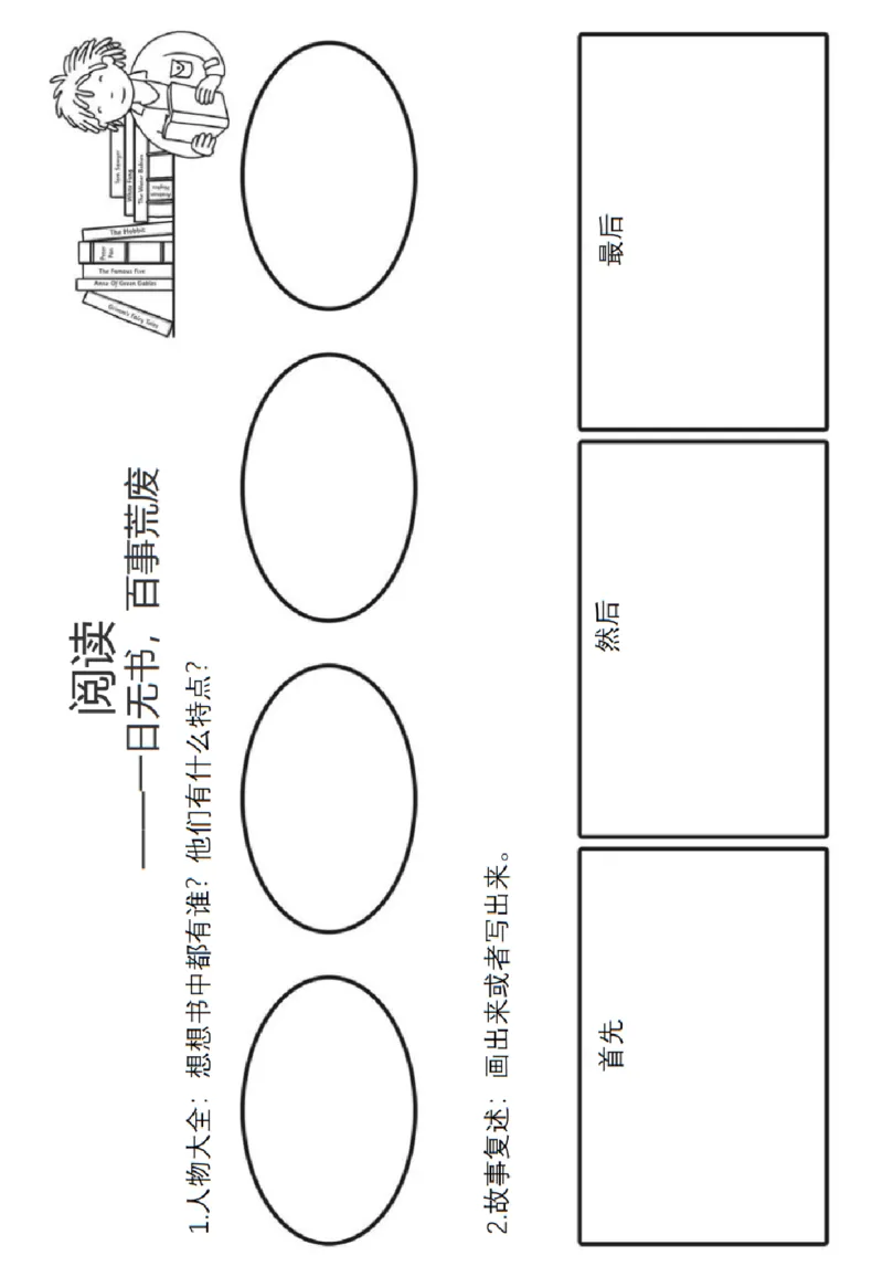 1-2年级暑假生活手册(1)_二年级上下册资料_小学二年级学习资料-25年更新版_2-11、寒、暑假大礼包_暑假大礼包
