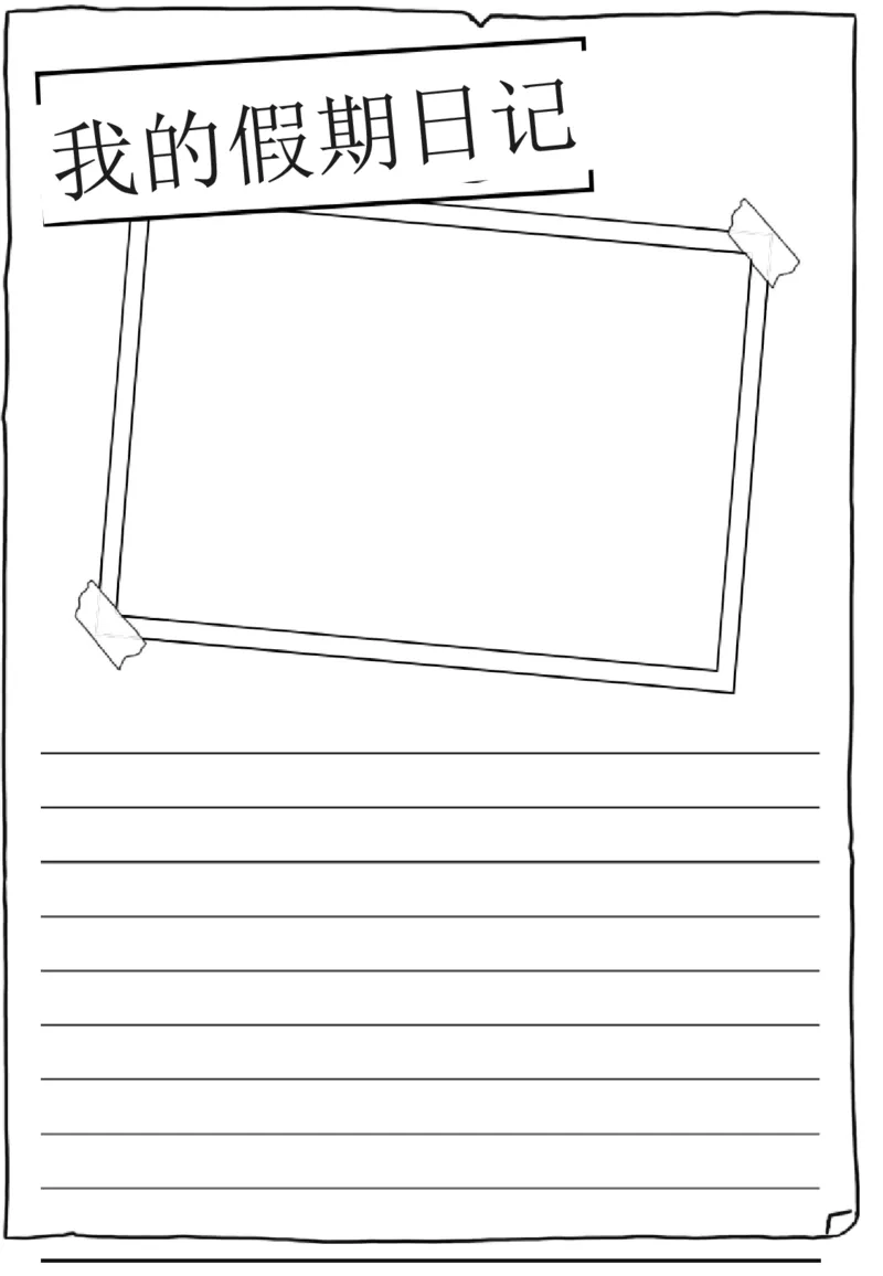 1-2年级暑假生活手册(1)_二年级上下册资料_小学二年级学习资料-25年更新版_2-11、寒、暑假大礼包_暑假大礼包