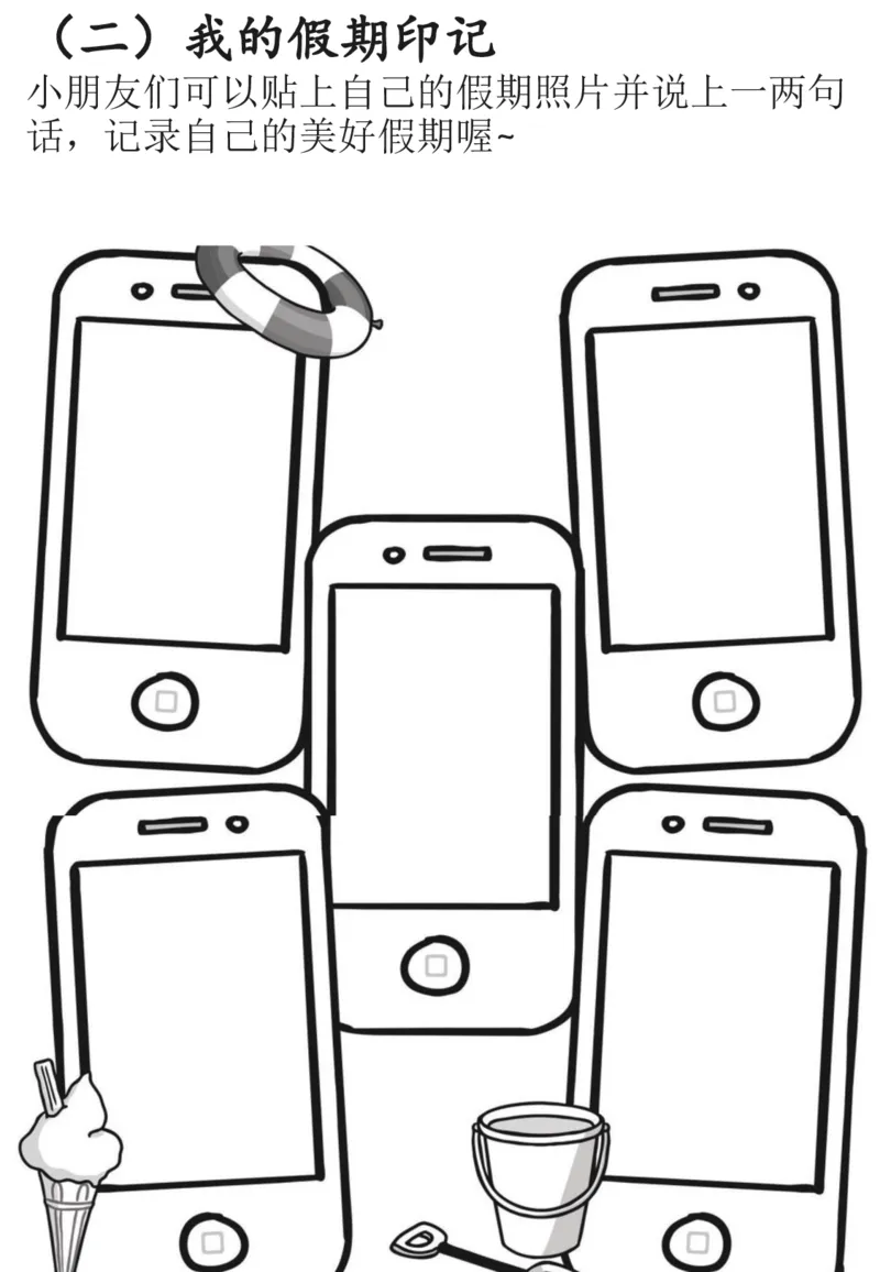 1-2年级暑假生活手册(1)_二年级上下册资料_小学二年级学习资料-25年更新版_2-11、寒、暑假大礼包_暑假大礼包
