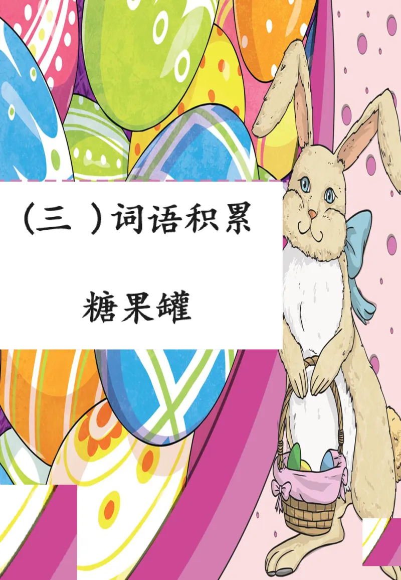 1-2年级暑假生活手册(1)_二年级上下册资料_小学二年级学习资料-25年更新版_2-11、寒、暑假大礼包_暑假大礼包