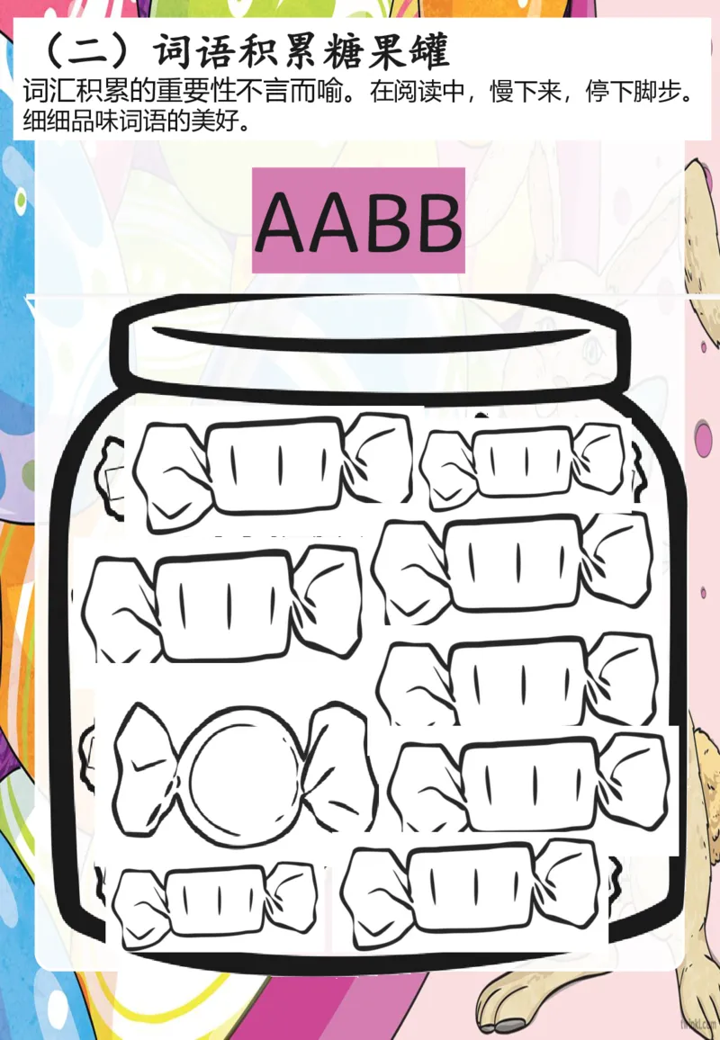 1-2年级暑假生活手册(1)_二年级上下册资料_小学二年级学习资料-25年更新版_2-11、寒、暑假大礼包_暑假大礼包