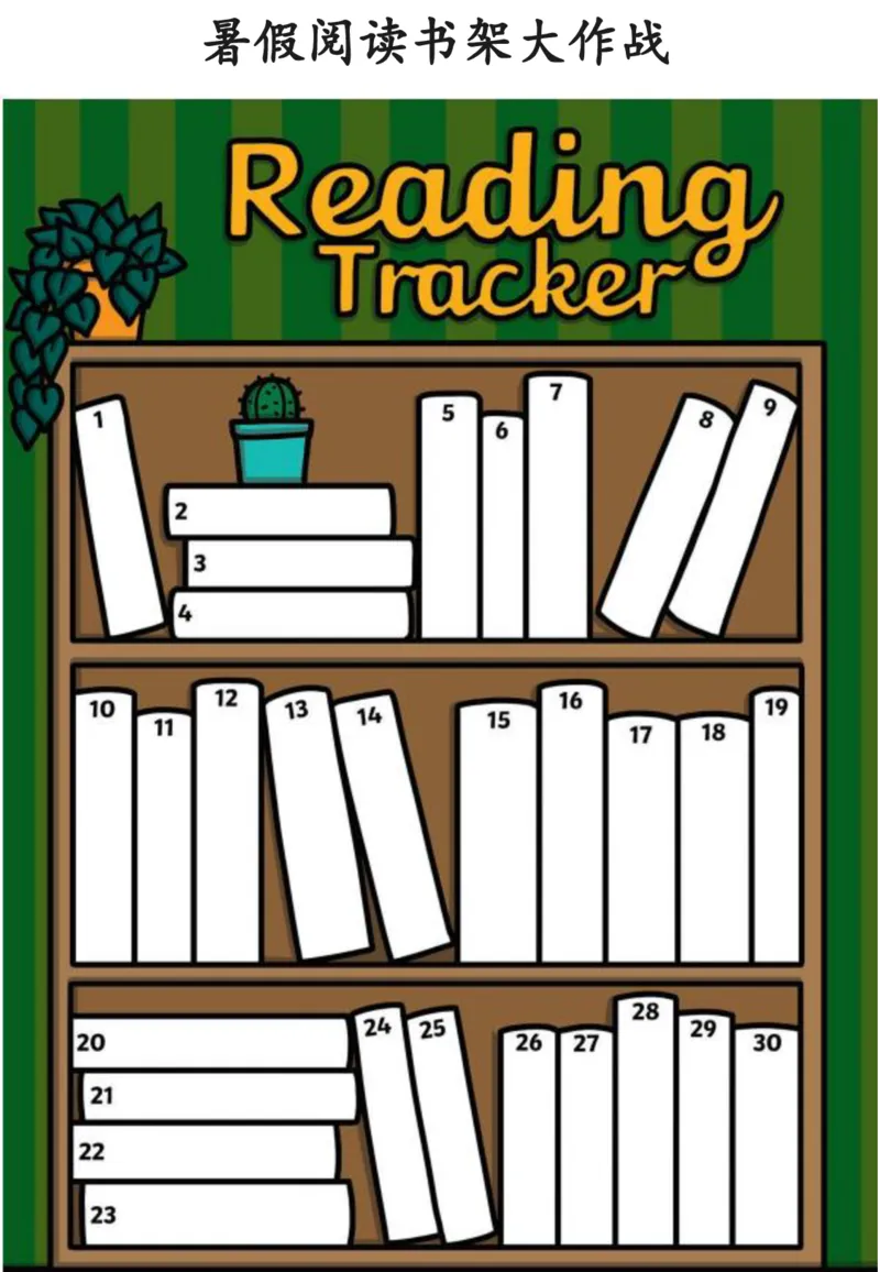 1-2年级暑假生活手册(1)_二年级上下册资料_小学二年级学习资料-25年更新版_2-11、寒、暑假大礼包_暑假大礼包