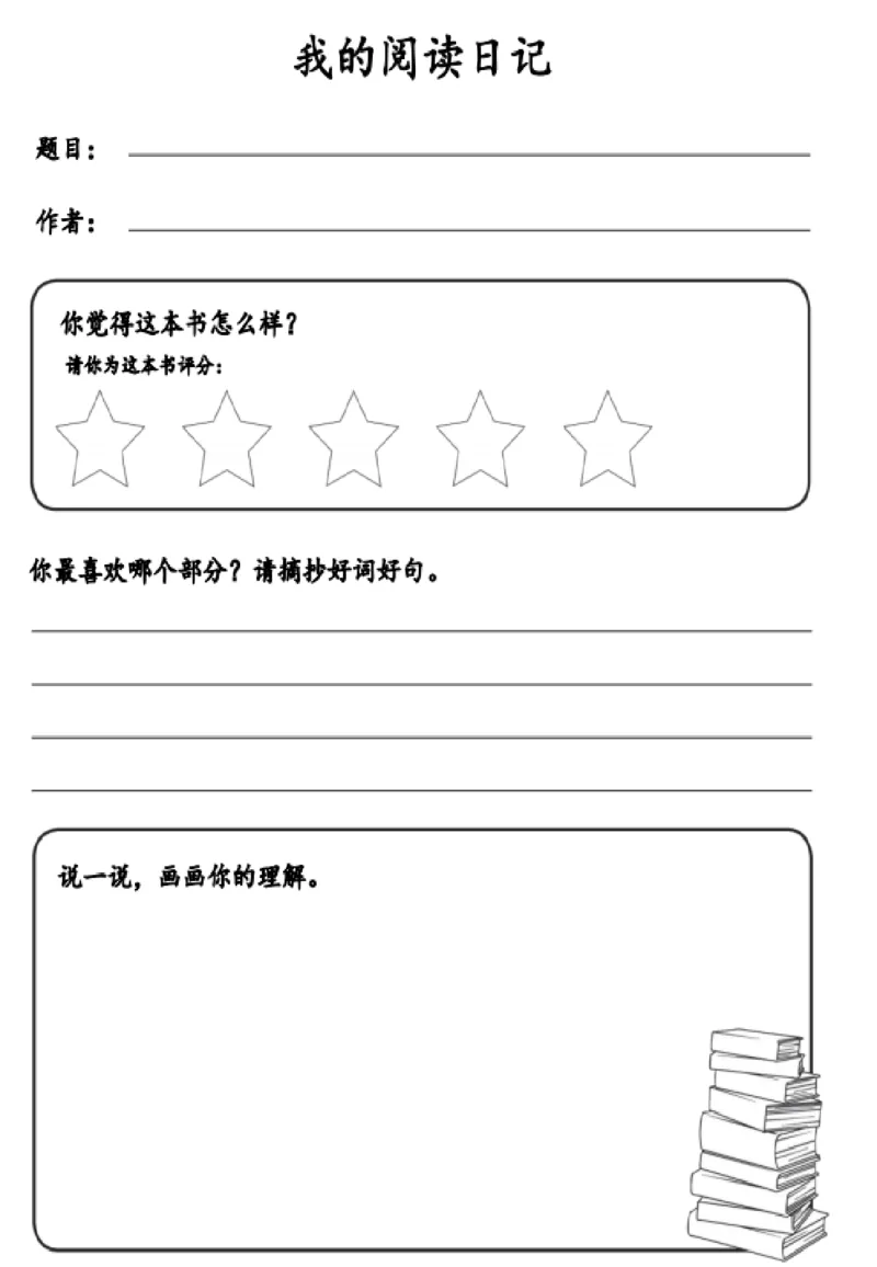 1-2年级暑假生活手册(1)_二年级上下册资料_小学二年级学习资料-25年更新版_2-11、寒、暑假大礼包_暑假大礼包