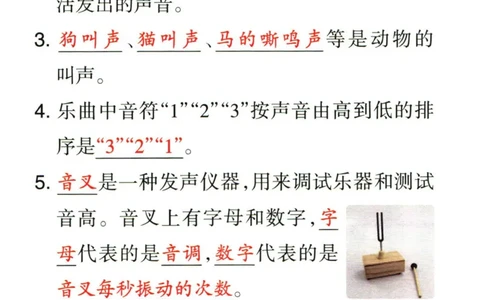 小学学霸作业本四年级上册科学教科版知识手册_2024年人教版小学数学一二三四五六年级上册下册期中期末试a0747_小学全科《同步练习+精品试卷》打包下载（1-6年级单元月考期中期末试卷）