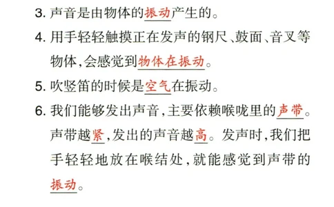 小学学霸作业本四年级上册科学教科版知识手册_2024年人教版小学数学一二三四五六年级上册下册期中期末试a0747_小学全科《同步练习+精品试卷》打包下载（1-6年级单元月考期中期末试卷）