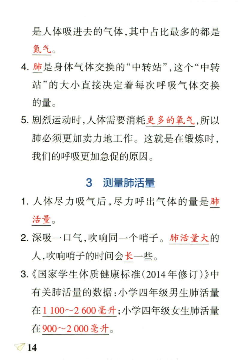 小学学霸作业本四年级上册科学教科版知识手册_2024年人教版小学数学一二三四五六年级上册下册期中期末试a0747_小学全科《同步练习+精品试卷》打包下载（1-6年级单元月考期中期末试卷）