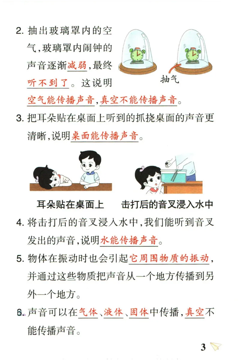 小学学霸作业本四年级上册科学教科版知识手册_2024年人教版小学数学一二三四五六年级上册下册期中期末试a0747_小学全科《同步练习+精品试卷》打包下载（1-6年级单元月考期中期末试卷）