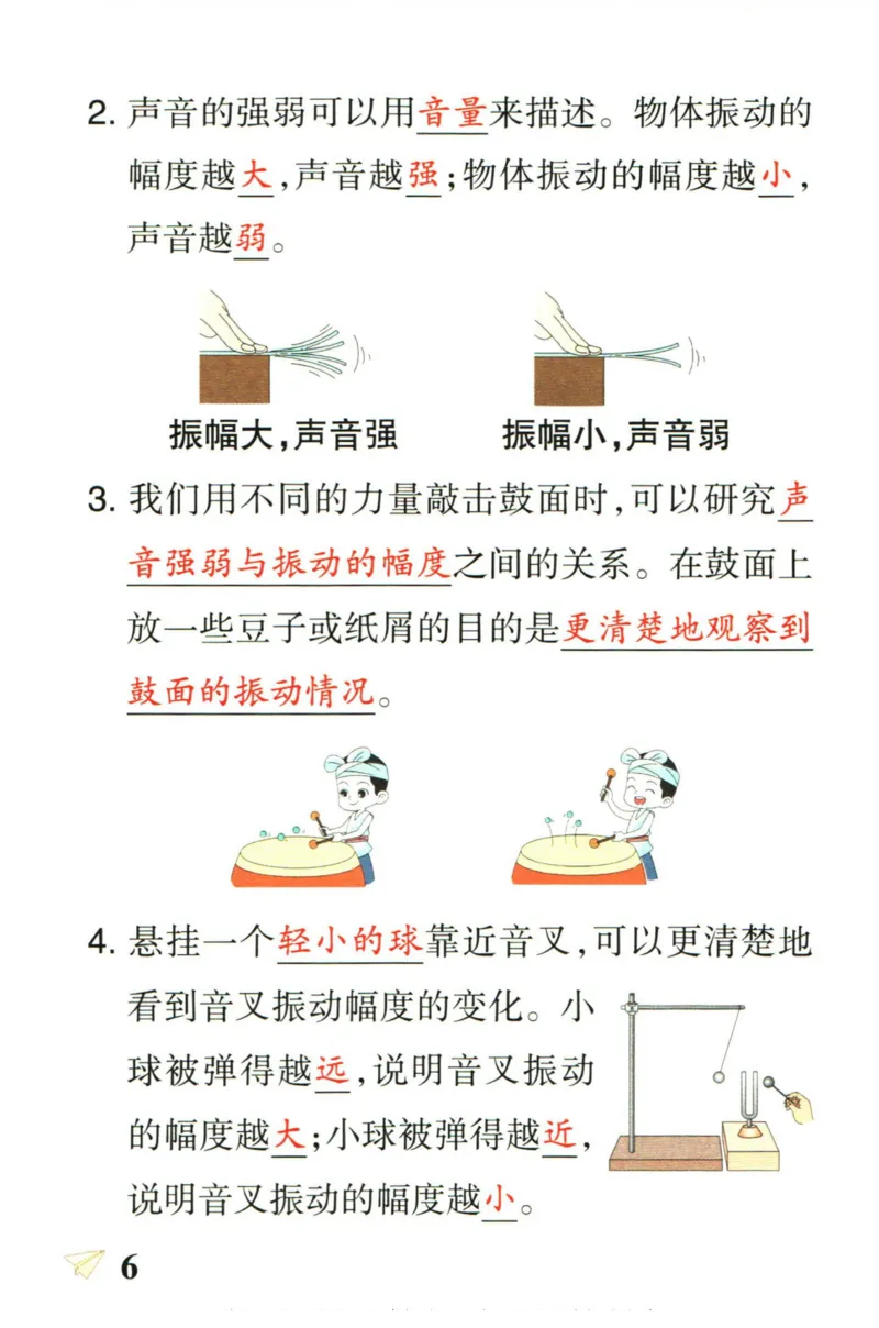 小学学霸作业本四年级上册科学教科版知识手册_2024年人教版小学数学一二三四五六年级上册下册期中期末试a0747_小学全科《同步练习+精品试卷》打包下载（1-6年级单元月考期中期末试卷）