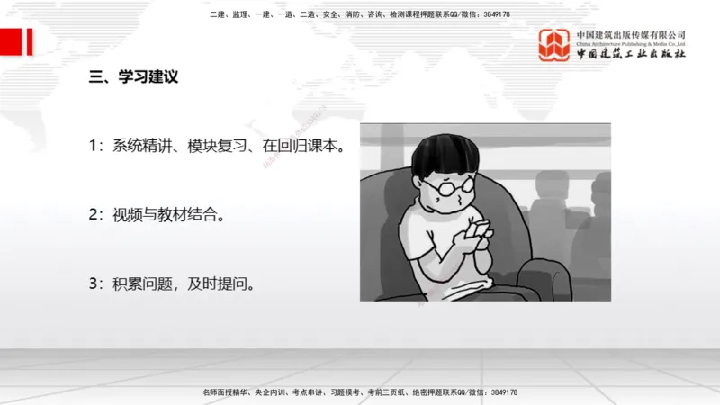 11.30一建《水利》抢先备考不白学，高频考点全攻略（第一轮）_2026年一级建造师_2026年一建水利_2026年一建水利SVIP_2026一建水利SVIP_02-基础精讲✿高端面授✿深度强化_讲义
