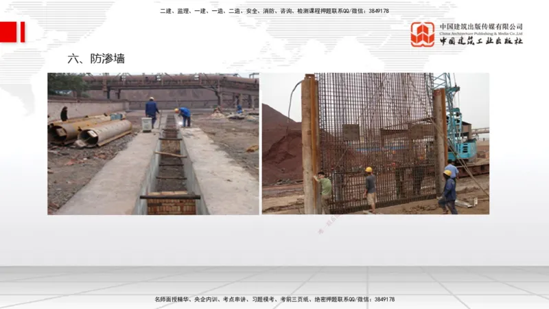 11.30一建《水利》抢先备考不白学，高频考点全攻略（第一轮）_2026年一级建造师_2026年一建水利_2026年一建水利SVIP_2026一建水利SVIP_02-基础精讲✿高端面授✿深度强化_讲义