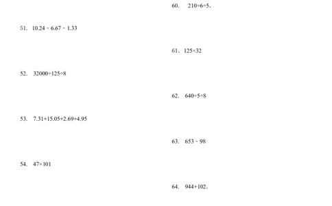06.小学总复习简便运算238题（30页）_小学数学口算竖式脱式计算应用题一二三四五六年级上下册电_小学数学口算题库电子版（1-6）_笔算题（1-小升初）_笔算题小升初