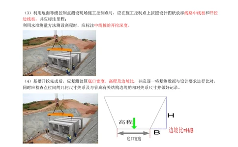 02.02-第2章-机电工程专业技术_2026二建全科_2026二级建造师（持续更新）看这里_2026二建机电SVIP_04-冲刺串讲✿考点强化✿小灶集训_04-2026年二建机电-天一网校-冲刺串讲班-宋晓攀