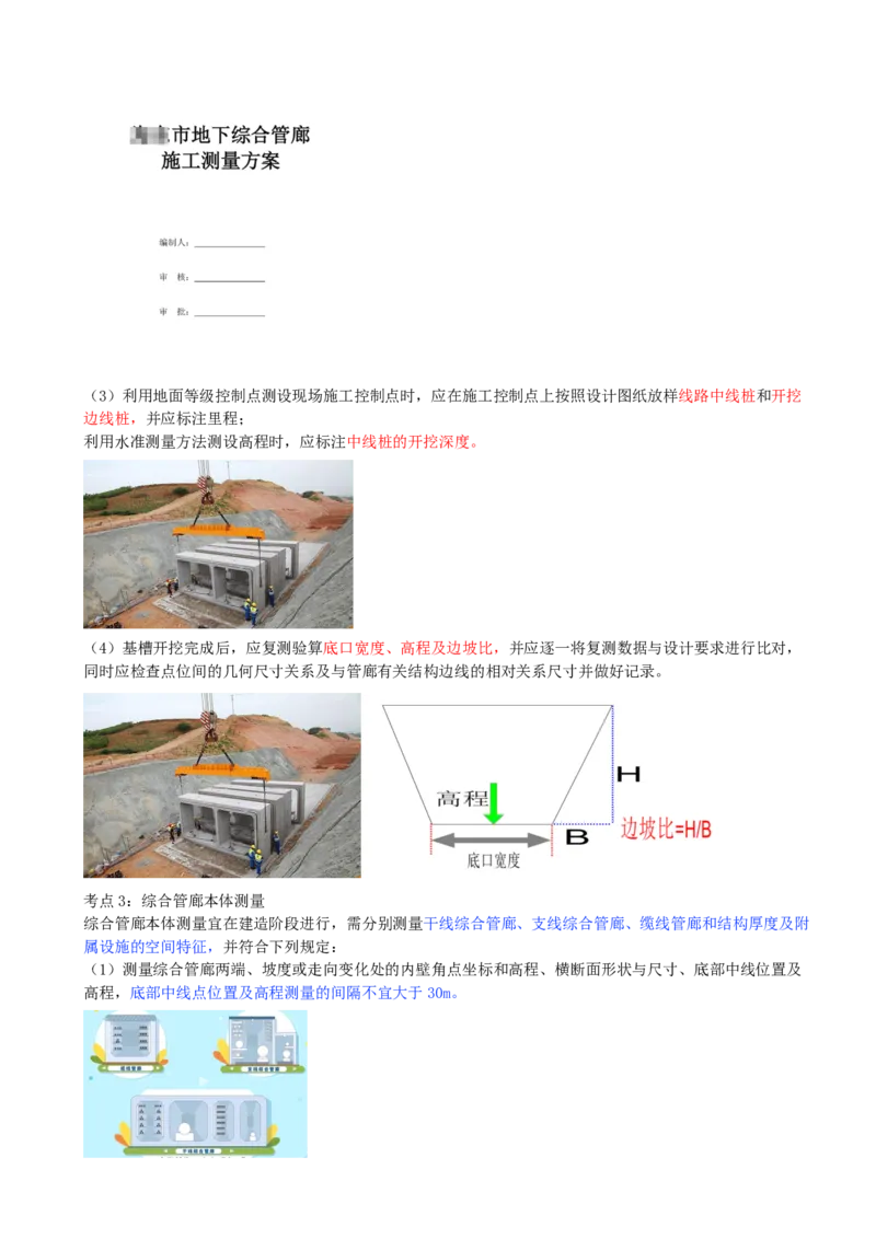 02.02-第2章-机电工程专业技术_2026二建全科_2026二级建造师（持续更新）看这里_2026二建机电SVIP_04-冲刺串讲✿考点强化✿小灶集训_04-2026年二建机电-天一网校-冲刺串讲班-宋晓攀