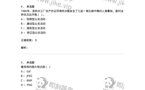 0-2018年军队文职人员招聘考试《新闻学》真题-325782_军队文职(1)_01.军队文职真题-专业课_（全）版本一（历年真题+章节练习+模拟题）_新闻专业(军队文职)_历年真题_题目+解析