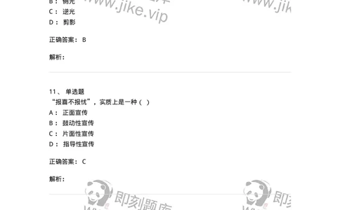 0-2018年军队文职人员招聘考试《新闻学》真题-325782_军队文职(1)_01.军队文职真题-专业课_（全）版本一（历年真题+章节练习+模拟题）_新闻专业(军队文职)_历年真题_题目+解析