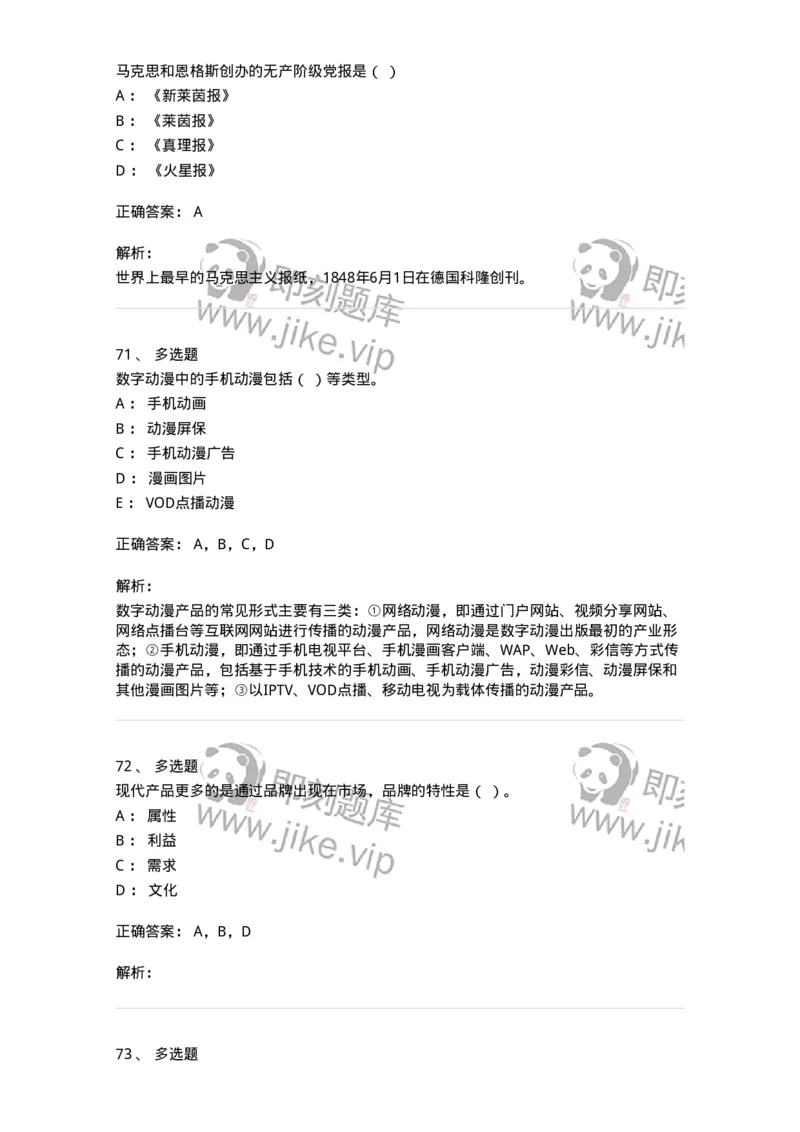0-2018年军队文职人员招聘考试《新闻学》真题-325782_军队文职(1)_01.军队文职真题-专业课_（全）版本一（历年真题+章节练习+模拟题）_新闻专业(军队文职)_历年真题_题目+解析