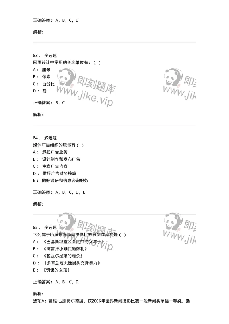 0-2018年军队文职人员招聘考试《新闻学》真题-325782_军队文职(1)_01.军队文职真题-专业课_（全）版本一（历年真题+章节练习+模拟题）_新闻专业(军队文职)_历年真题_题目+解析