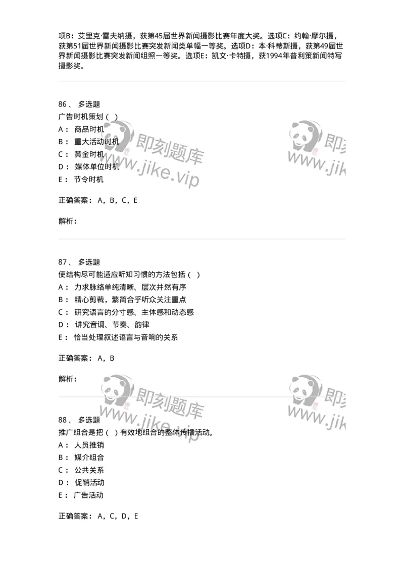 0-2018年军队文职人员招聘考试《新闻学》真题-325782_军队文职(1)_01.军队文职真题-专业课_（全）版本一（历年真题+章节练习+模拟题）_新闻专业(军队文职)_历年真题_题目+解析