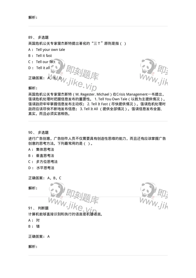 0-2018年军队文职人员招聘考试《新闻学》真题-325782_军队文职(1)_01.军队文职真题-专业课_（全）版本一（历年真题+章节练习+模拟题）_新闻专业(军队文职)_历年真题_题目+解析